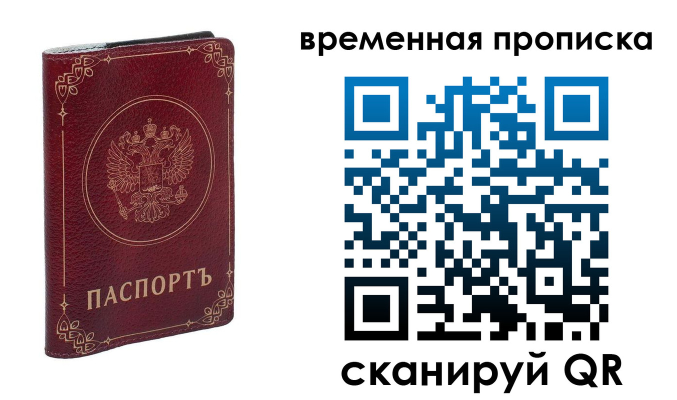 прописка для школы в Гулькевичах