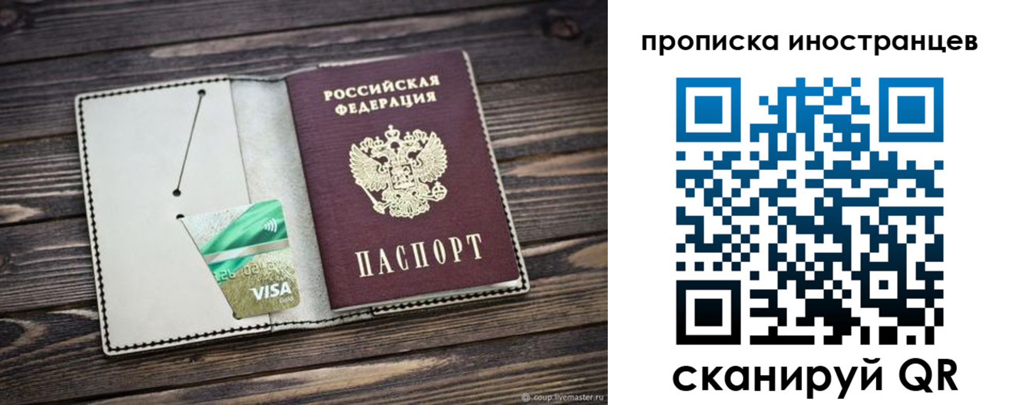 временная регистрация законно в Гулькевичах
