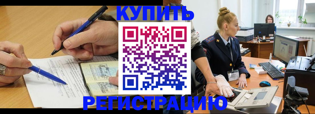 временная регистрация гарантия в Гулькевичах