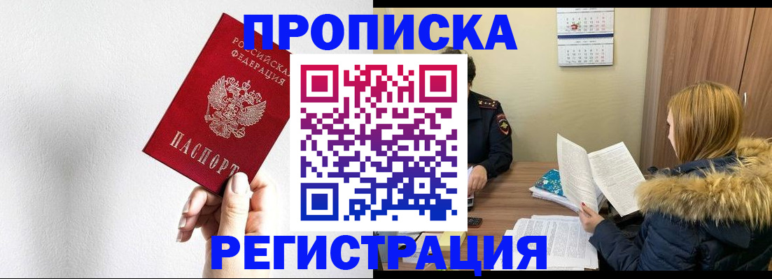 временная регистрация 2025 в Гулькевичах