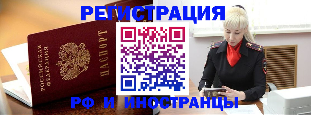 временная регистрация для всех в Гулькевичах