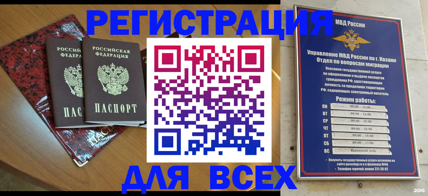 прописка для военкомата в Гулькевичах