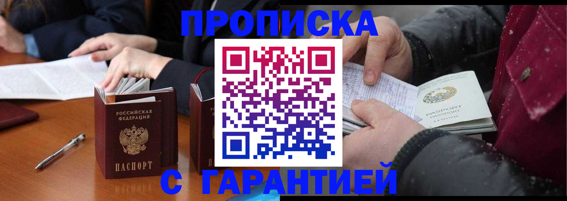 временная регистрация собственник в Гулькевичах