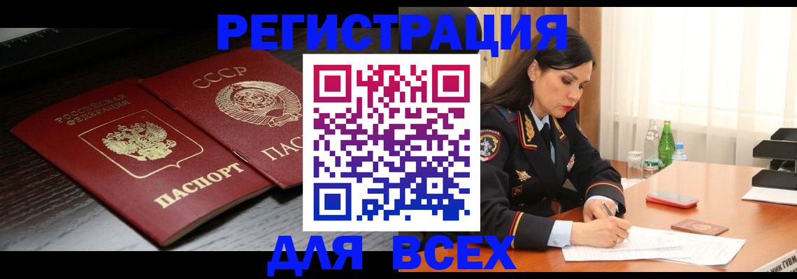 прописка поиск в Гулькевичах