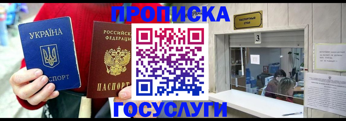 временная регистрация законно в Гулькевичах