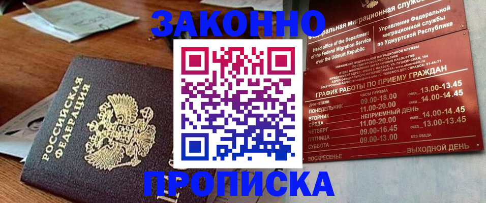 прописка для школы в Гулькевичах